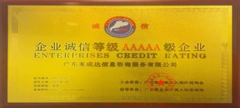 广和记娱乐app官方网站记娱乐app官方网站移民公司活动回顾：祝贺和记娱乐app官方网站荣获2023移民行业协会颁发企业诚信等级最高级别5A企业