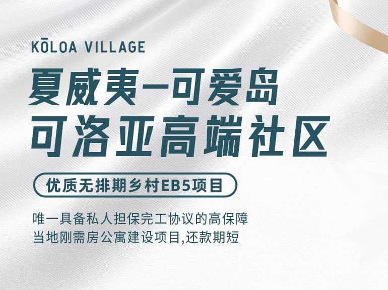 可洛亚高端社区