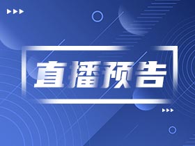 直播预告 | 半年获欧洲长居！揭秘匈牙利快速移民通道