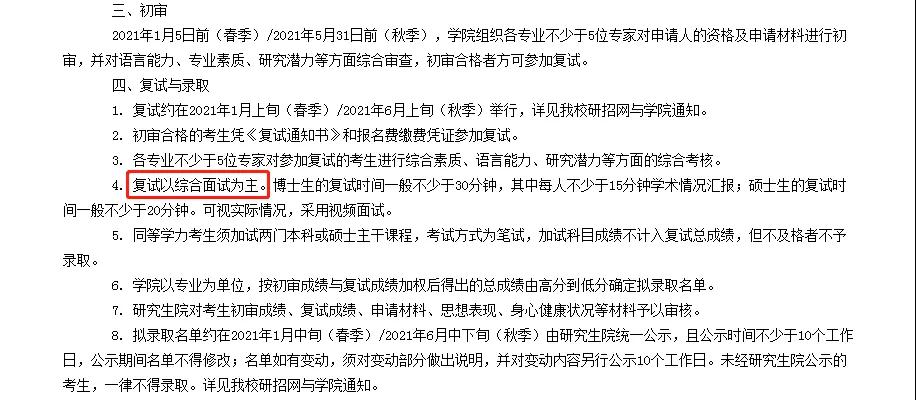 华侨生优势再升级   ，可免笔试申请研究生