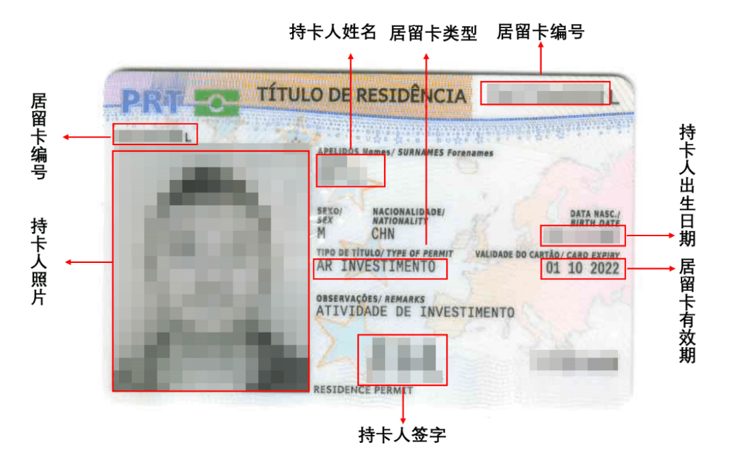 葡萄牙新版黄金居留卡出炉！为应对疫情   ，首张居留卡有效期将改为两年