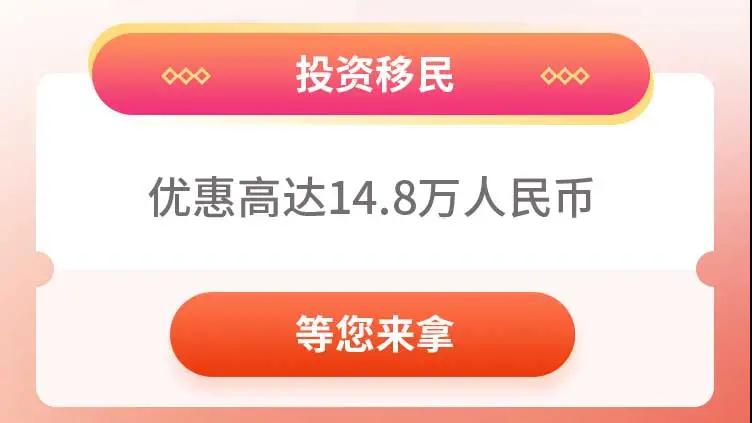 优惠高达14.8万人民币！和记娱乐app官方网站新春“壕”礼来袭   ，速来领取！