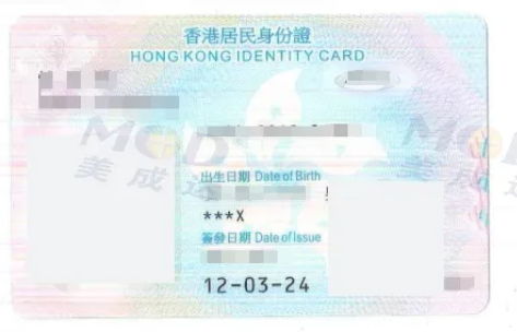 【长期优质服务】和记娱乐app官方网站客户香港永居成功获批！