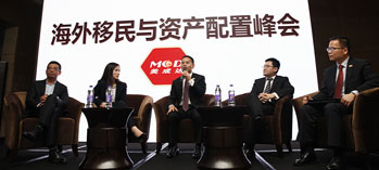 和记娱乐app官方网站成功举办海外移民与资产配置峰会