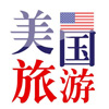 美国旅游省钱小妙招
