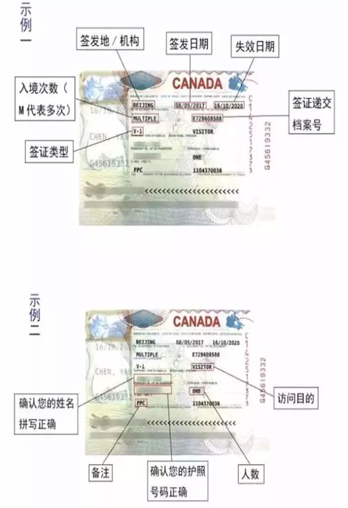 【收藏】加拿大签证申请   ，你必须注意的几件事！