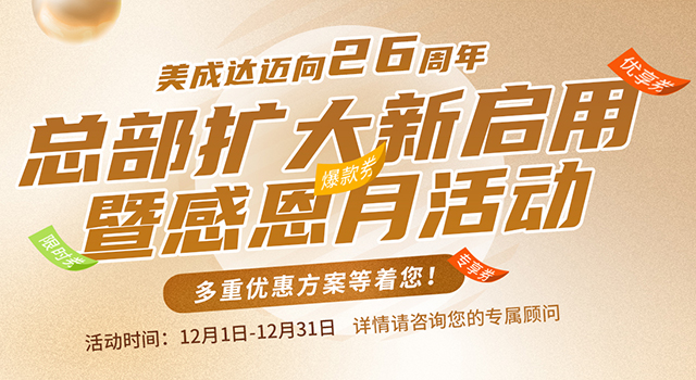 和记娱乐app官方网站中信总部扩大新启用暨感恩月活动